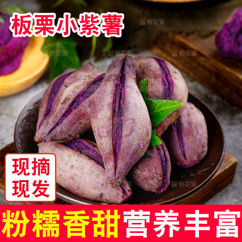 深底上的小紫薯