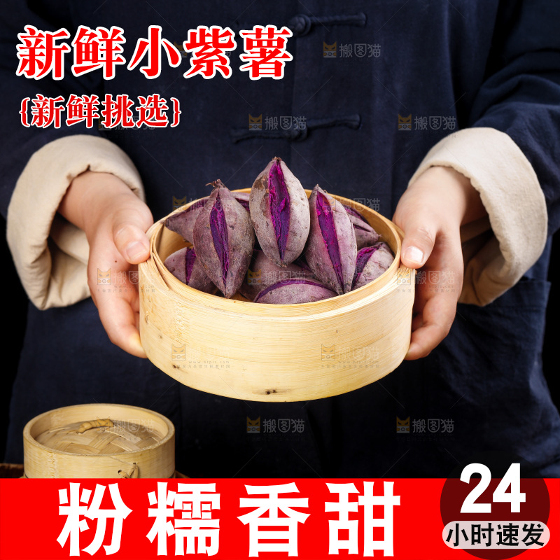 深底上的小紫薯