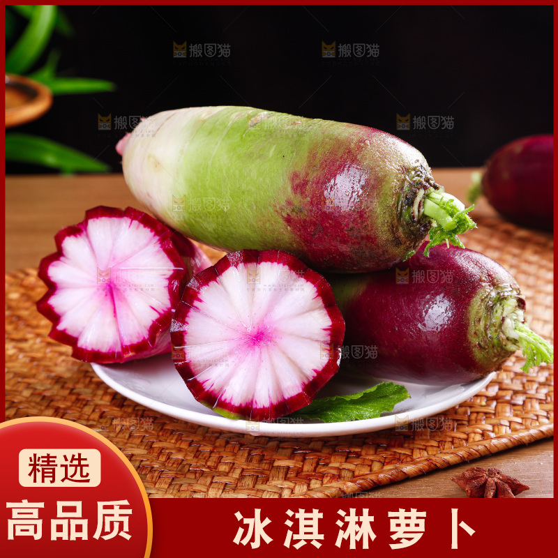 木底上的冰淇淋萝卜