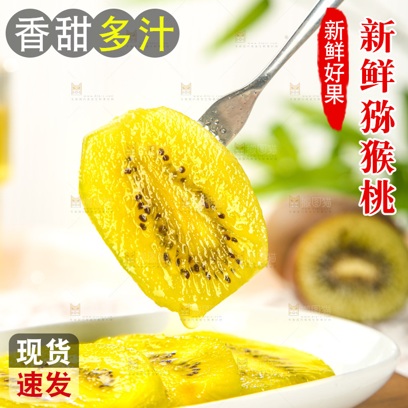 木底上的猕猴桃