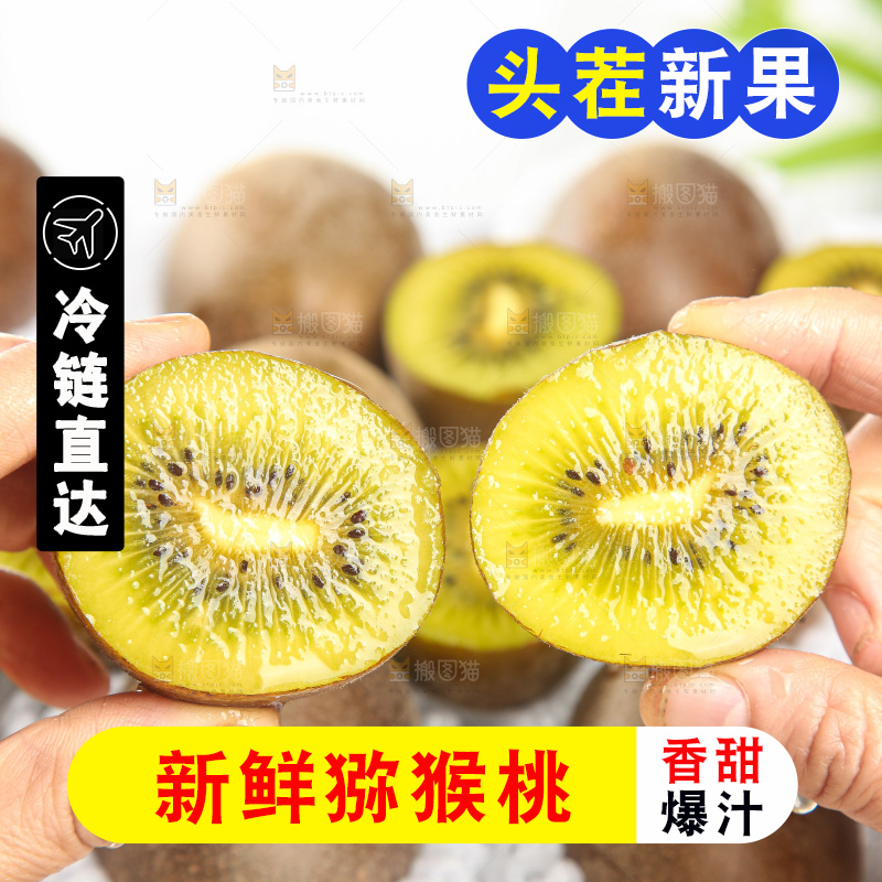 木底上的猕猴桃