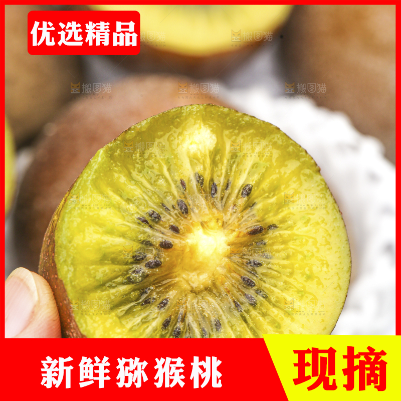 手里拿着新鲜猕猴桃