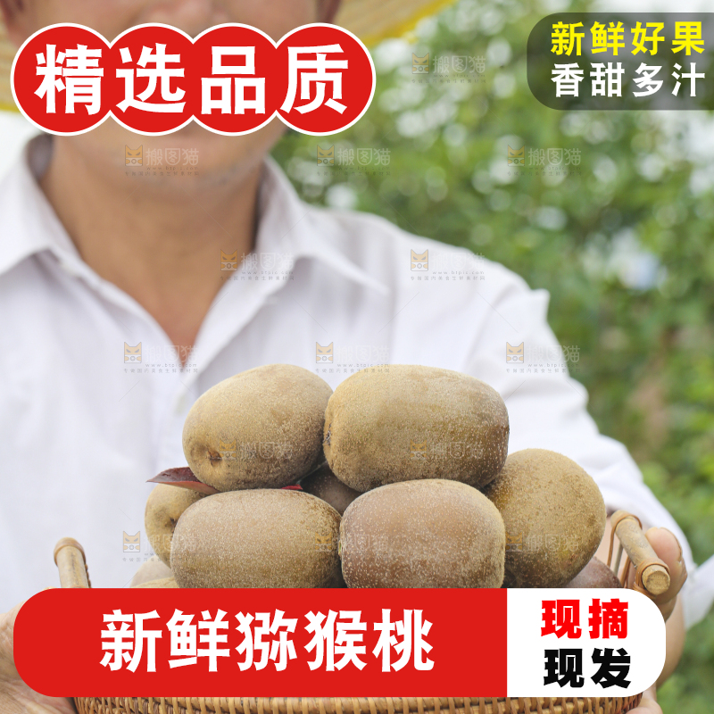 手里拿着新鲜猕猴桃