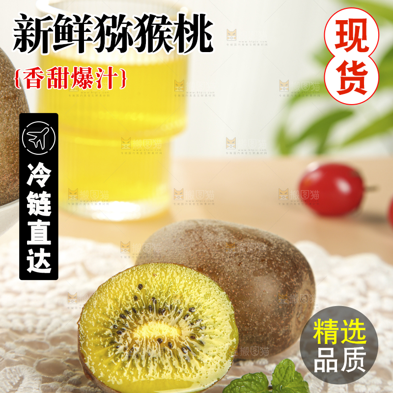 木底上的猕猴桃