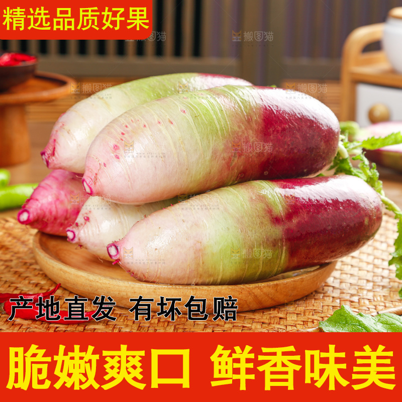木底上的冰淇淋萝卜