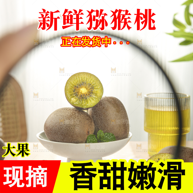 木底上的猕猴桃