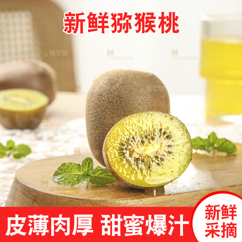 木底上的猕猴桃