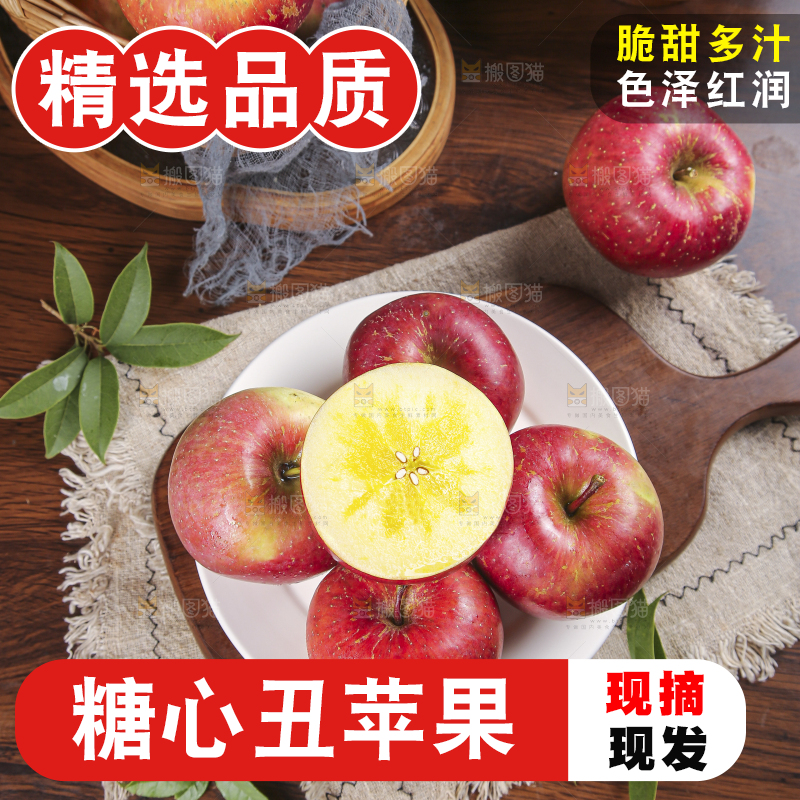 木底上的糖心苹果