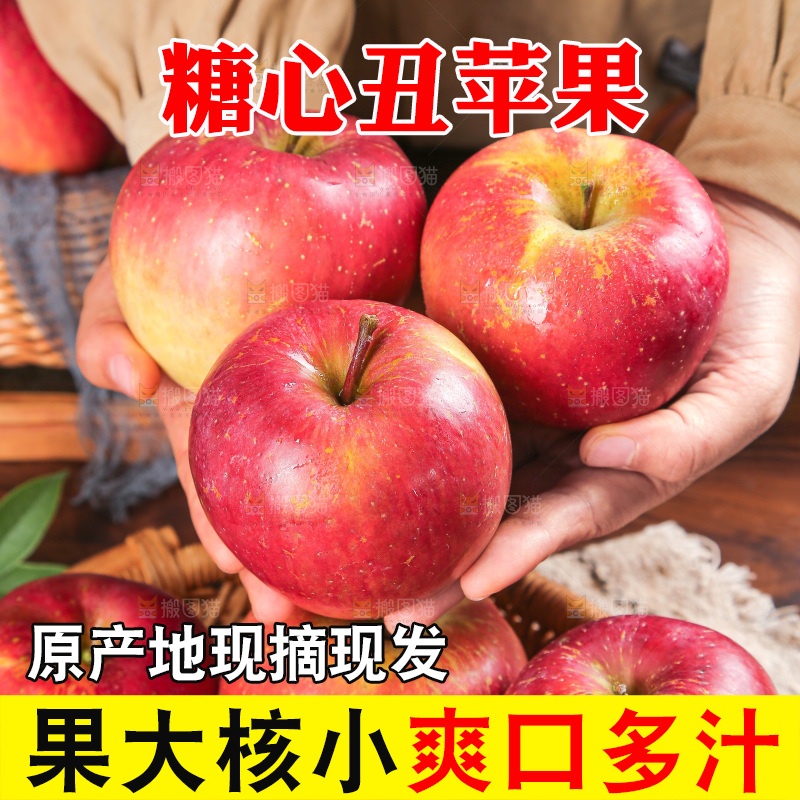 木底上的糖心苹果