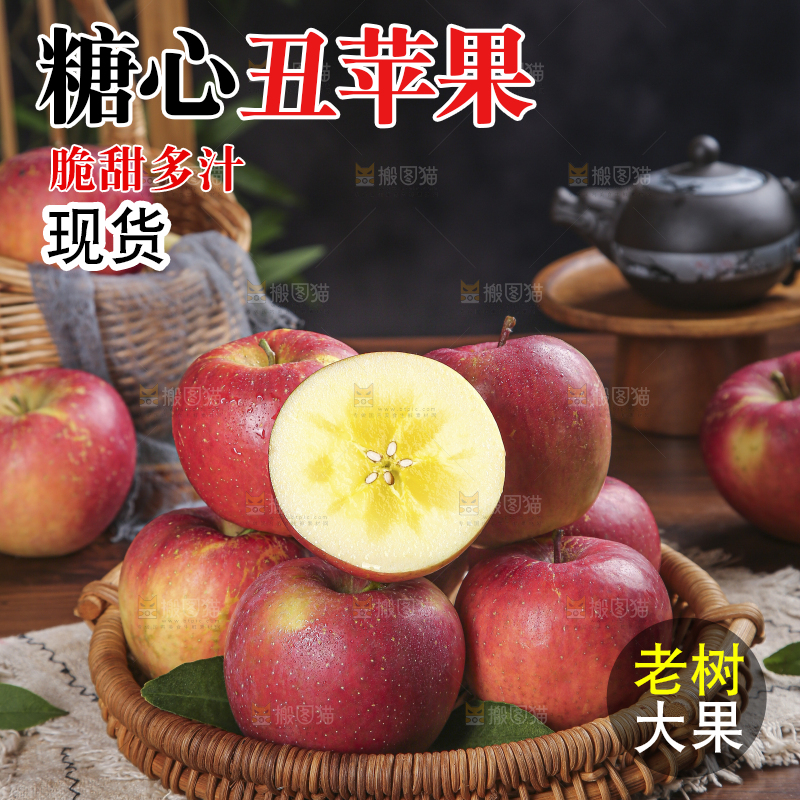 木底上的糖心苹果