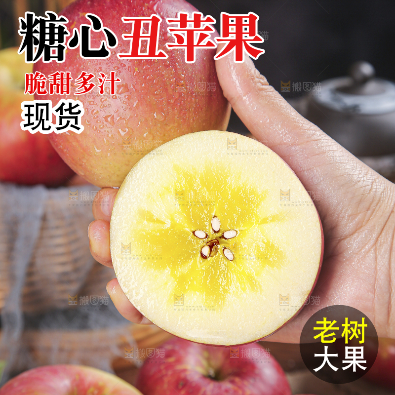 木底上的糖心苹果