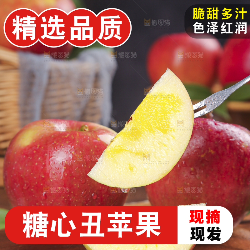 木底上的糖心苹果