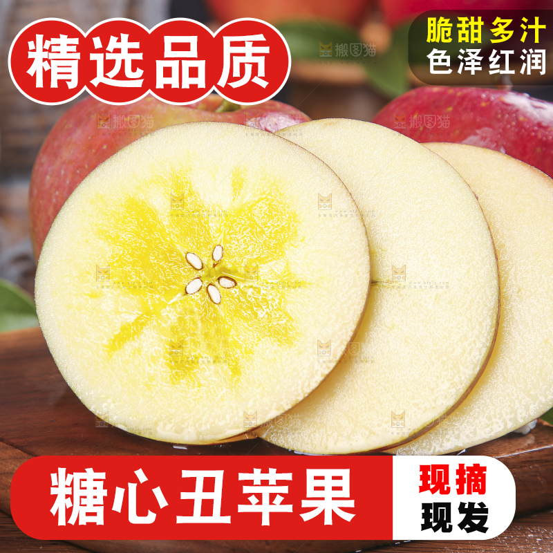 木底上的糖心苹果
