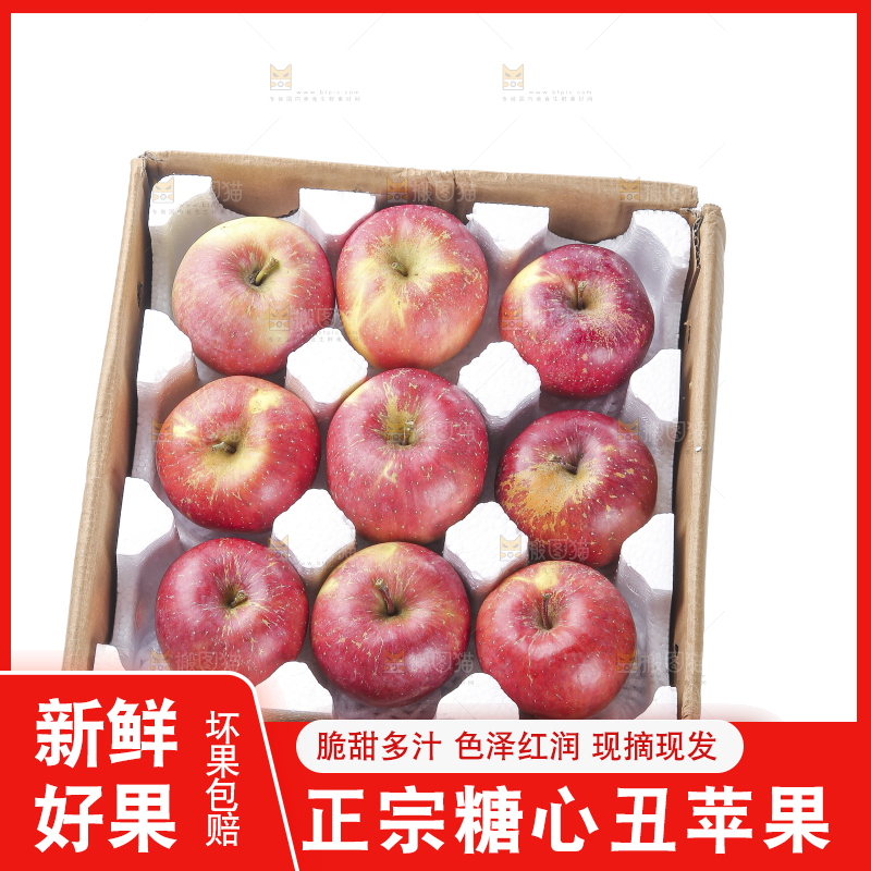 白底上的糖心苹果