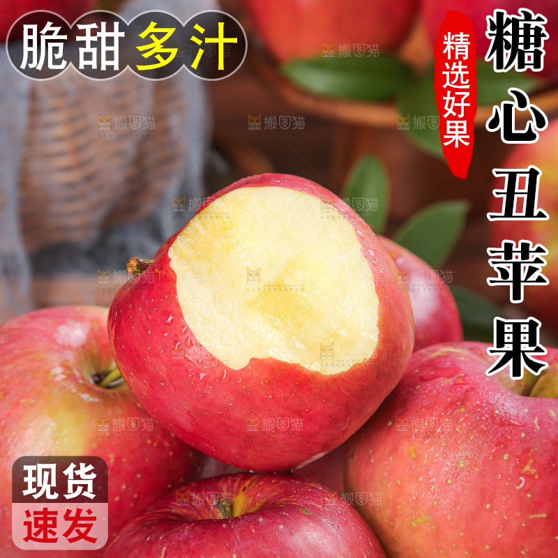 木底上的糖心苹果