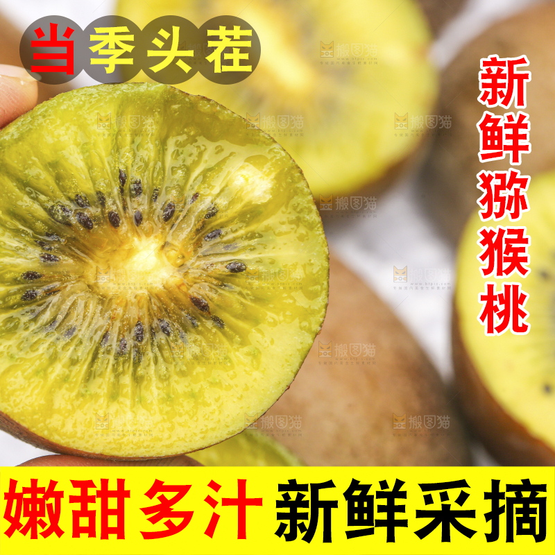 手里拿着新鲜猕猴桃
