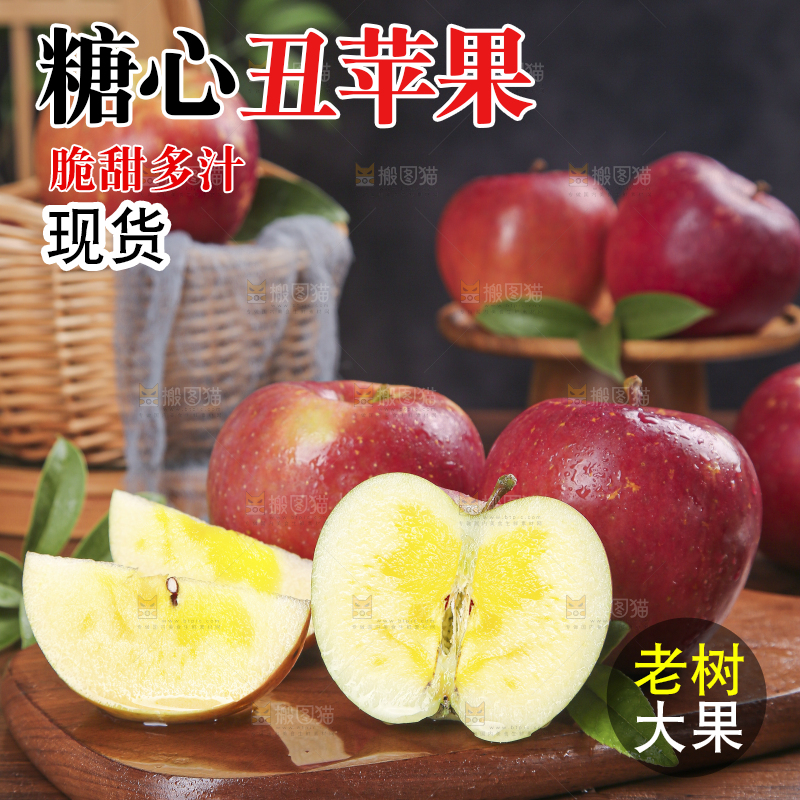 木底上的糖心苹果