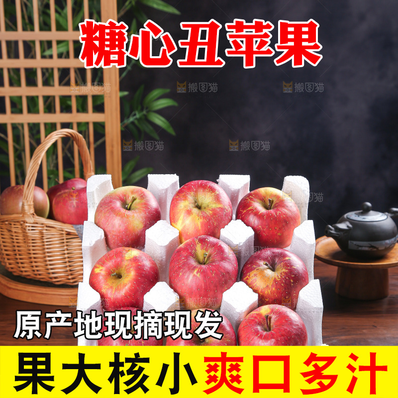 木底上的糖心苹果