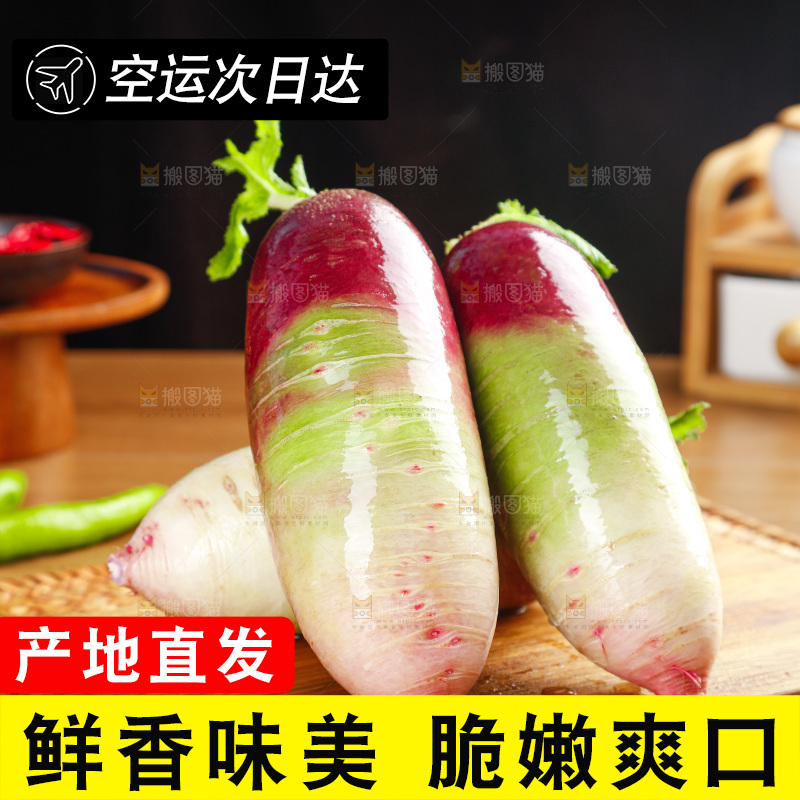 木底上的冰淇淋萝卜