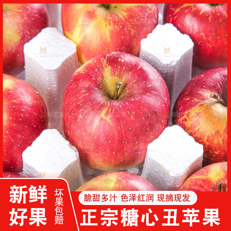 木底上的糖心苹果