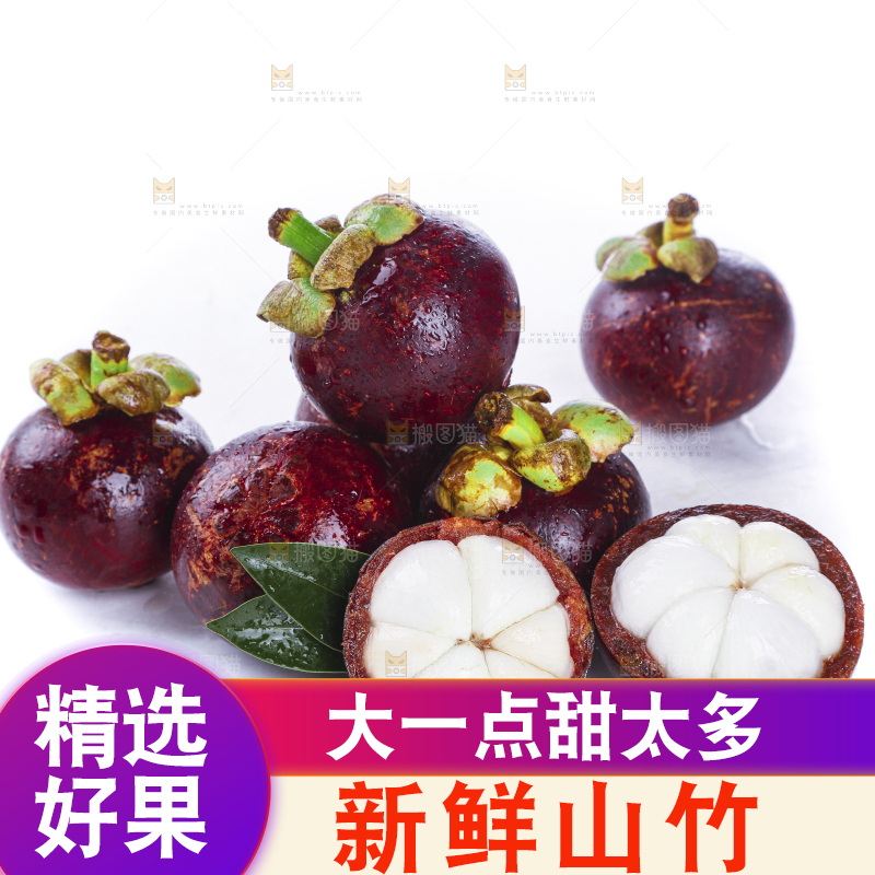 白底上的新鲜山竹