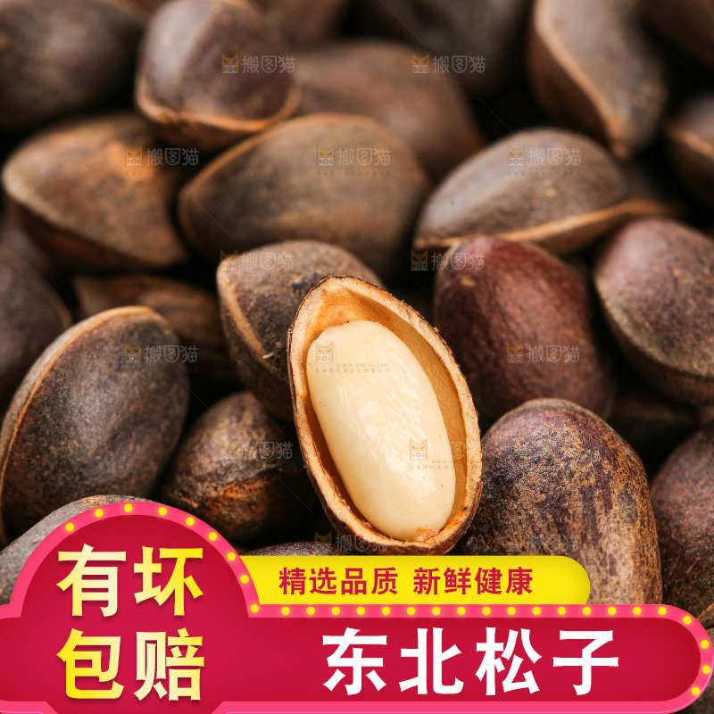 深底上的新鲜松子