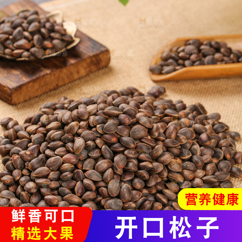 深底上的新鲜松子
