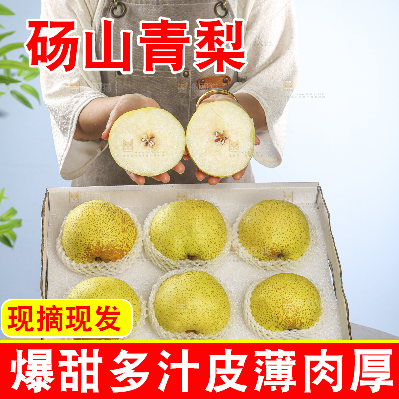 桌子上的一盒砀山梨
