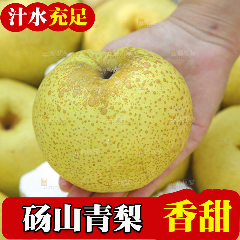 手里拿着一盒砀山梨