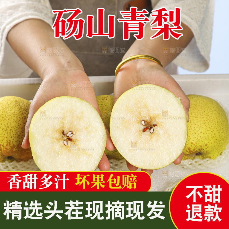 桌子上的一盒砀山梨