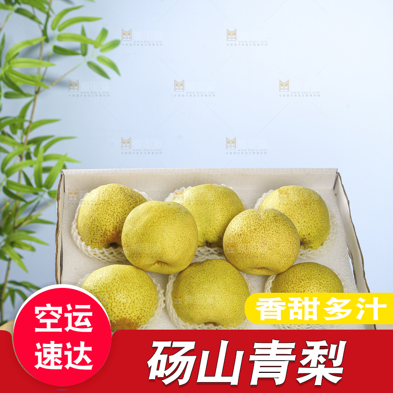 桌子上的一盒砀山梨