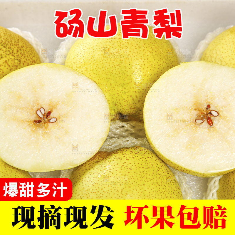桌子上的一盒砀山梨