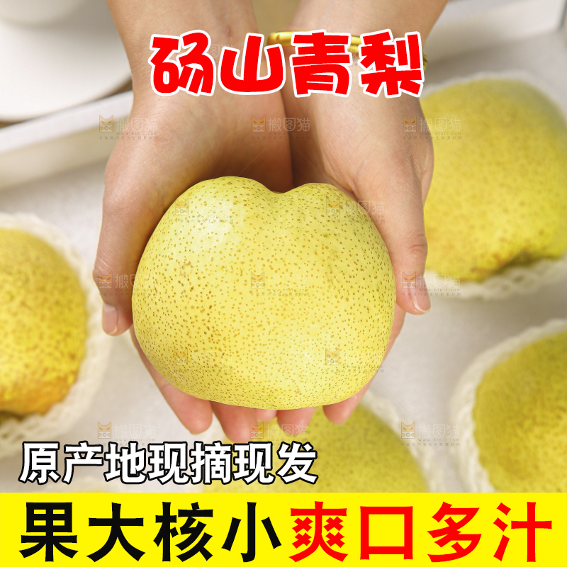 桌子上的一盒砀山梨