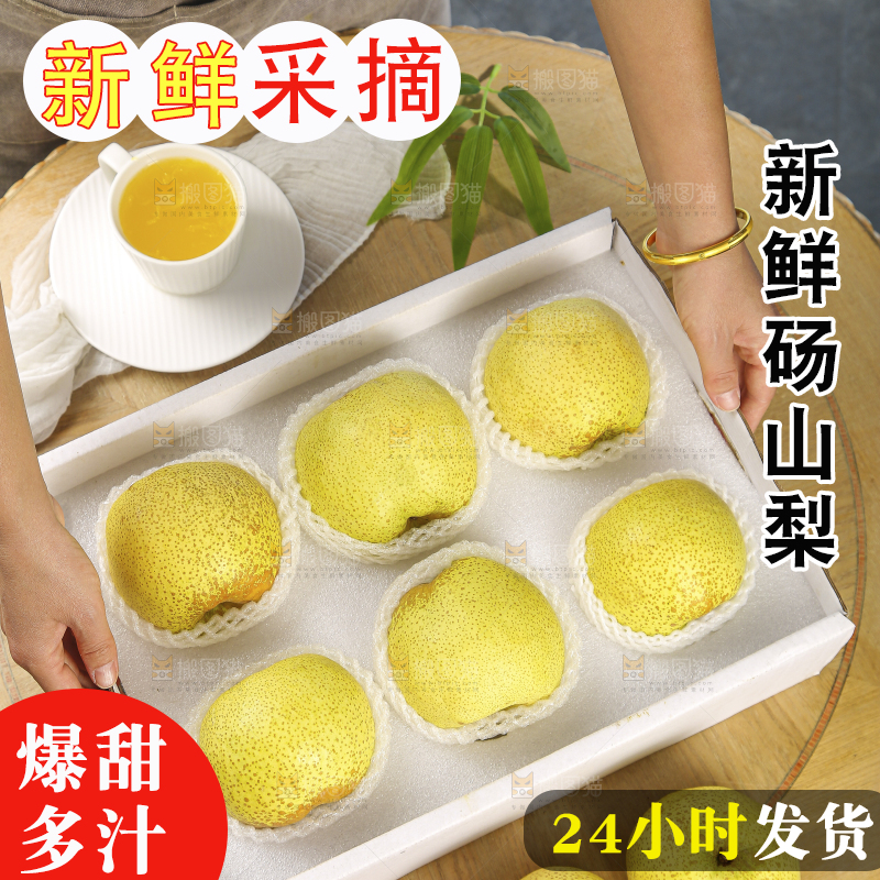桌子上的一盒砀山梨