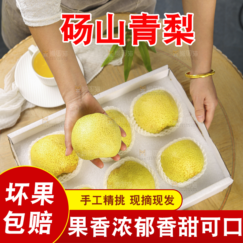 桌子上的一盒砀山梨