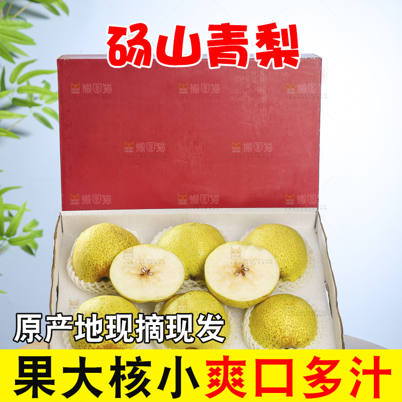 桌子上的一盒砀山梨
