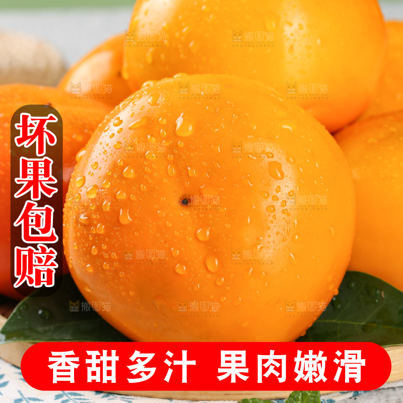 浅底上的水果脆柿