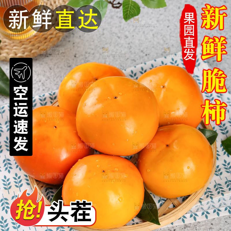 浅底上的水果脆柿