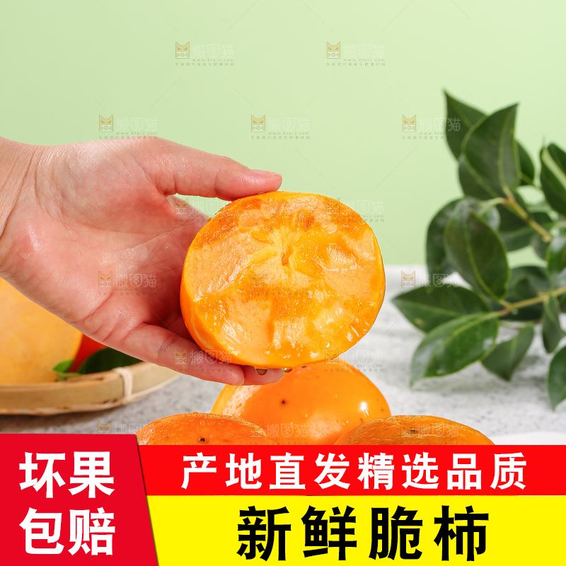 浅底上的水果脆柿