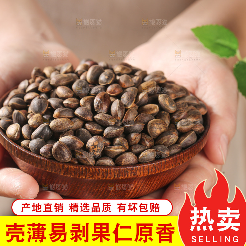 木底上的新鲜松子