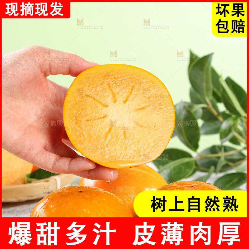 浅底上的水果脆柿