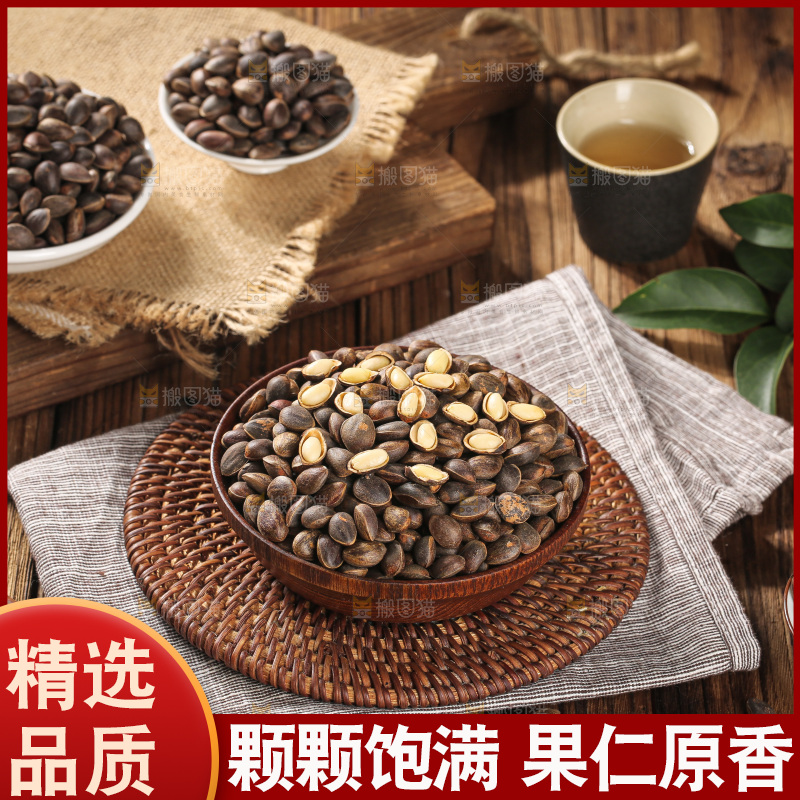 木底上的新鲜松子