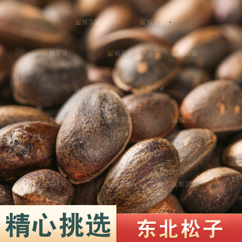 木底上的新鲜松子