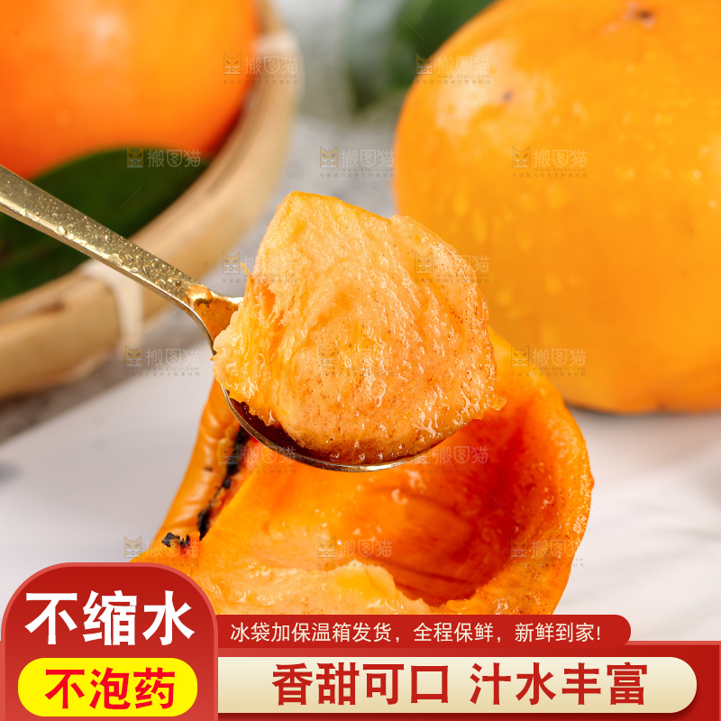 浅底上的水果脆柿