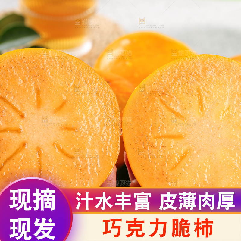 浅底上的水果脆柿