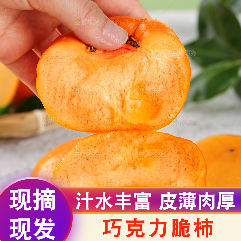 浅底上的水果脆柿