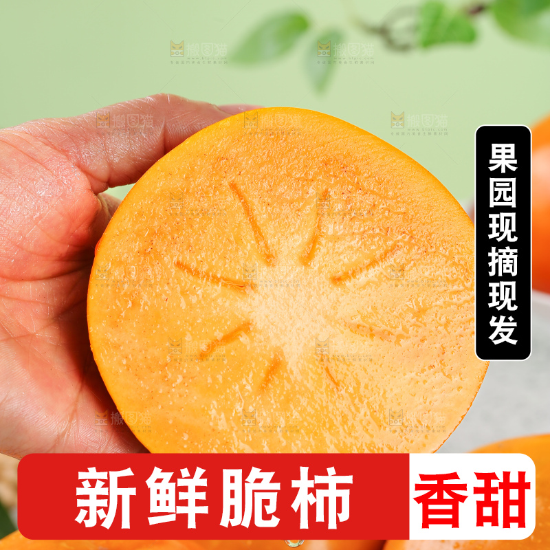 浅底上的水果脆柿