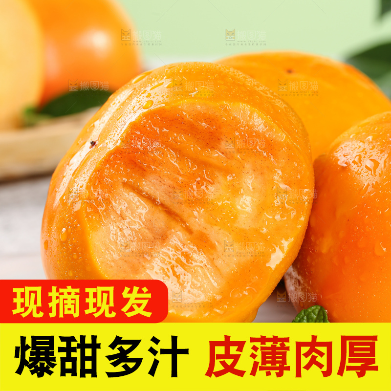 浅底上的水果脆柿
