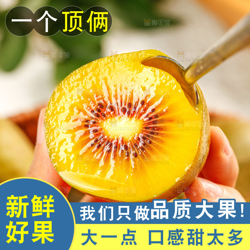 浅底上的红心猕猴桃