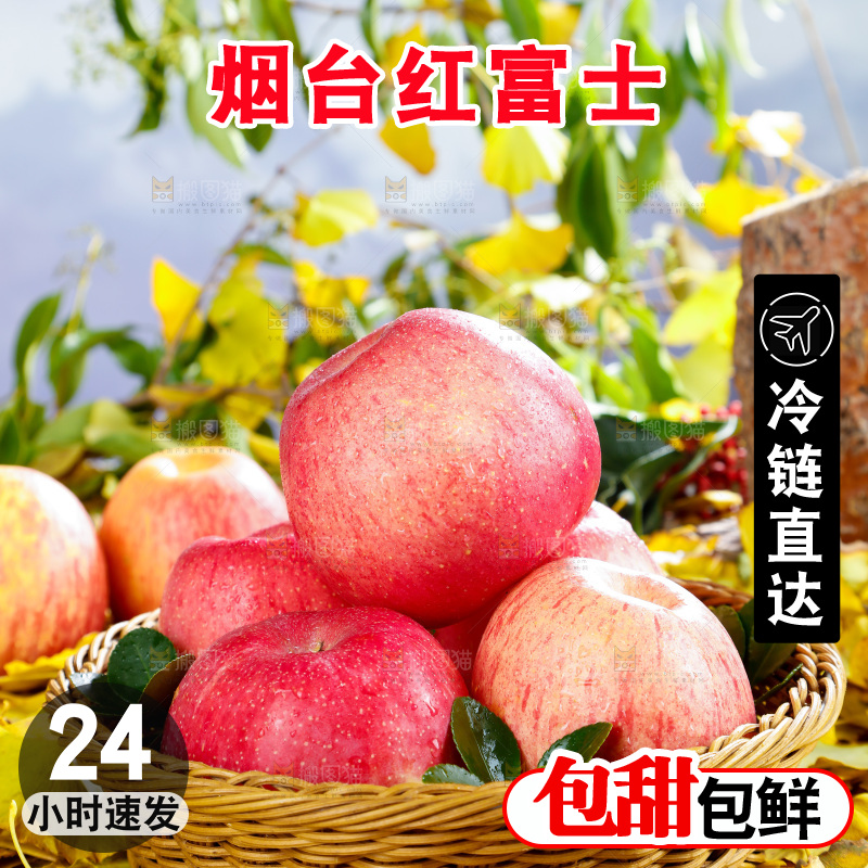 浅底上的红富士苹果